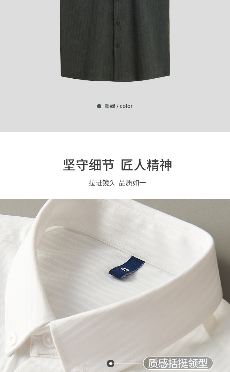 短袖衬衫男士定制休闲正装商务轻奢工作男款高级感上衣白色衬衣详情15