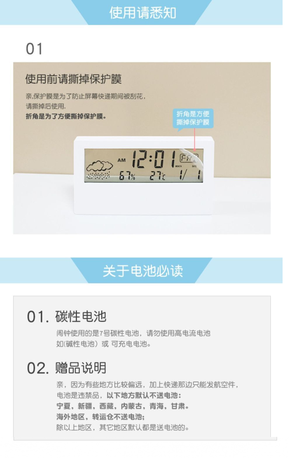 闹钟2023新款透明学生用智能电子时钟起床带温度天气儿童女孩批发详情4