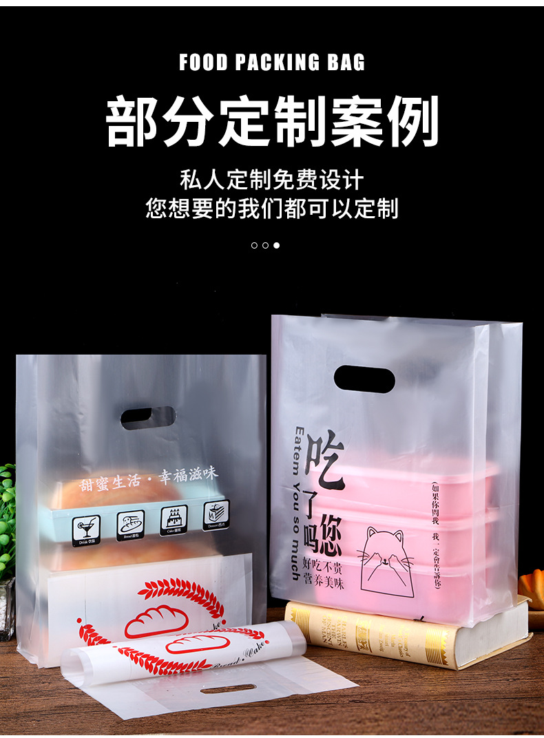 塑料袋定制批发外卖打包透明背心袋食品级口袋红色方便袋子笑脸袋详情18
