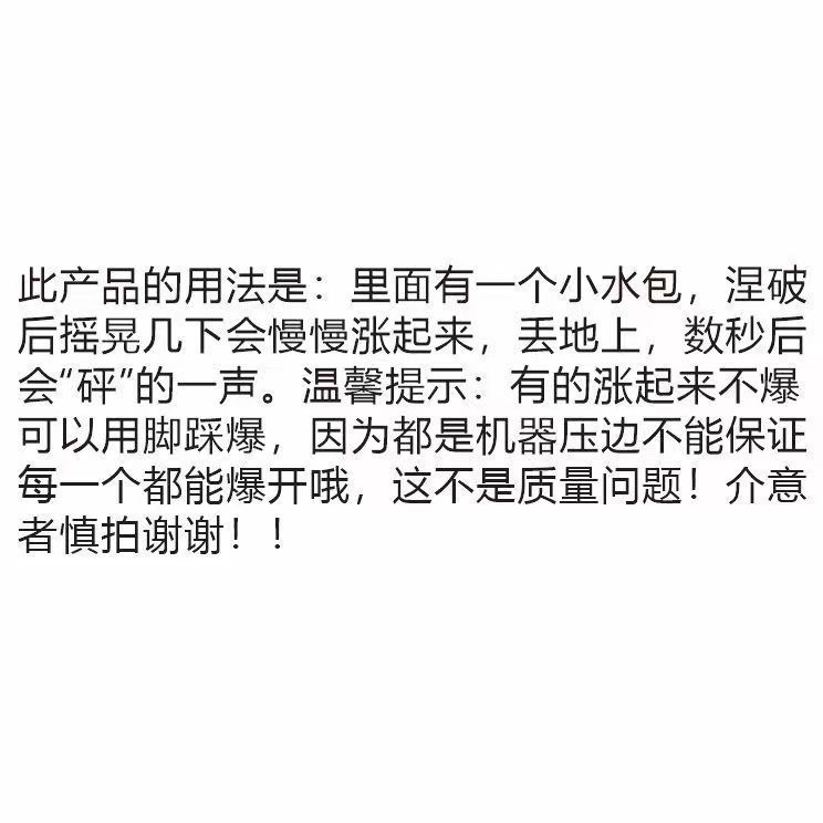 仿真自爆手雷可爆炸玩具网红自动充气摔响炮男生的整蛊解压鞭炮蛋详情1