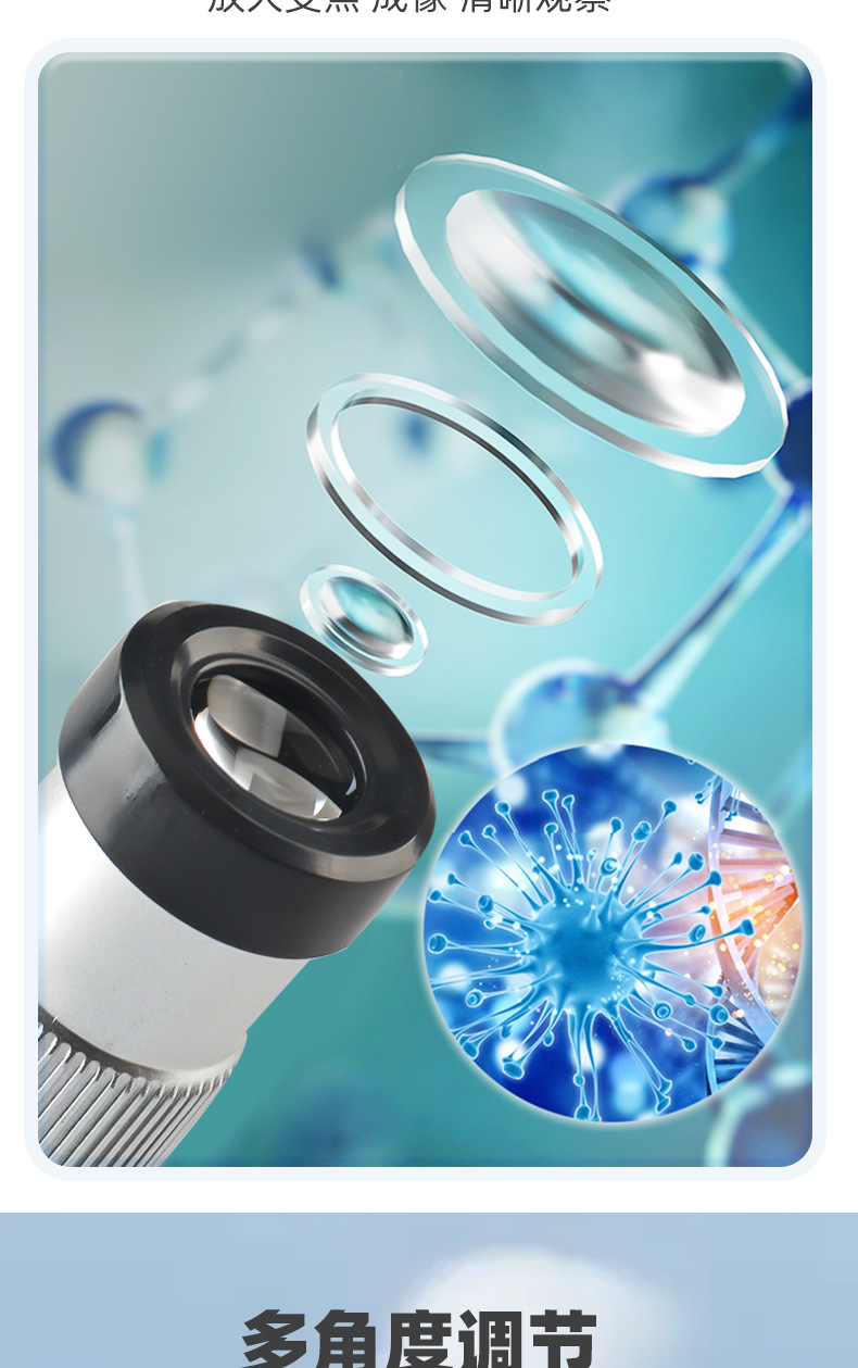 博燃儿童光学显微镜生物高清校准1200倍放大镜科学小实验益智玩具详情5