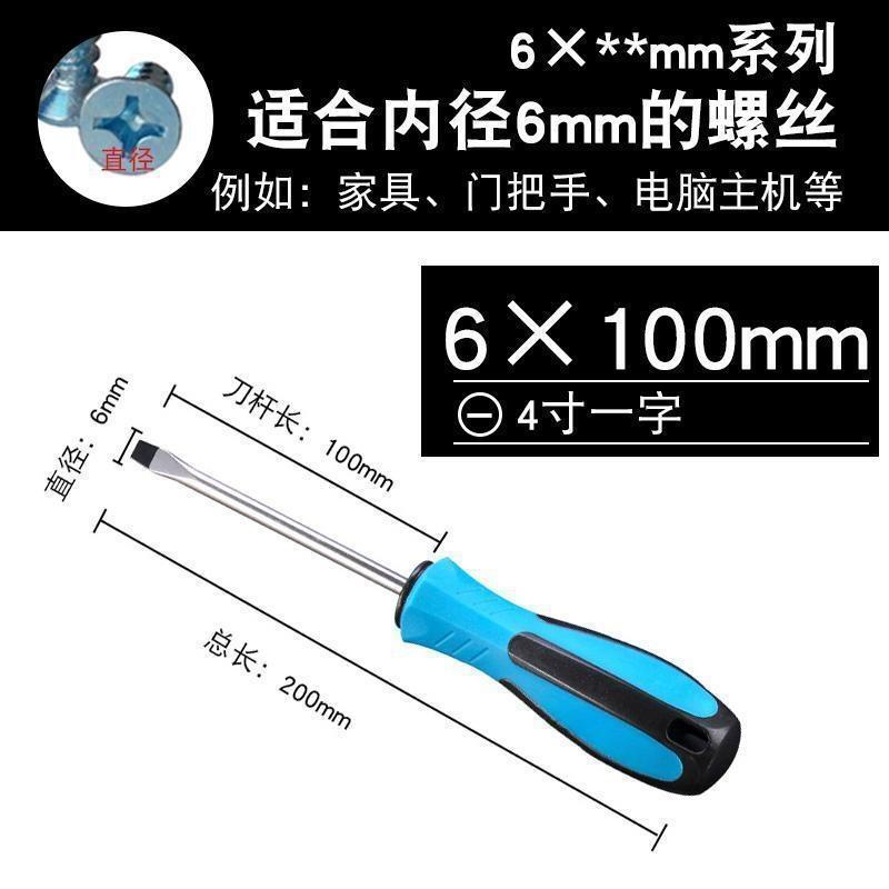 恒迪工业级螺丝刀十字一字加长特硬起子改锥详情7
