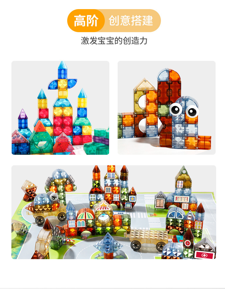 ONSHINE/童年无限3D几何大颗粒磁力积木儿童磁吸立体拼装益智玩具详情10