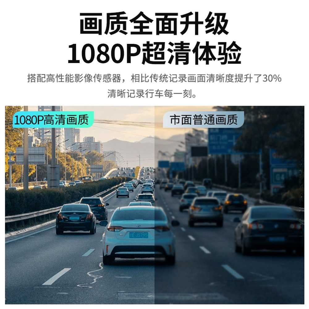 跨境1080P高清车前车内车后三录行车记录仪 支持WiF手机详情6