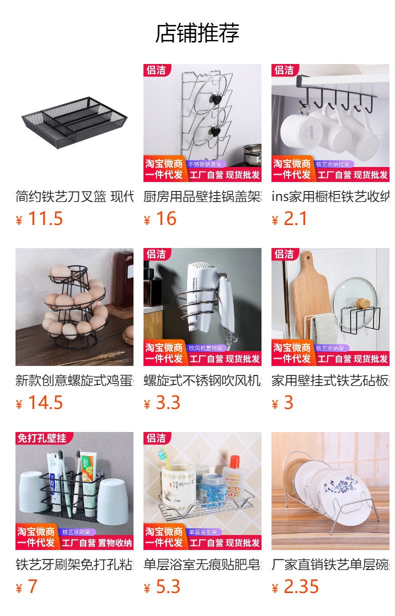 厨房无痕收纳置物架三层扁铁锅盖架壁挂式详情6