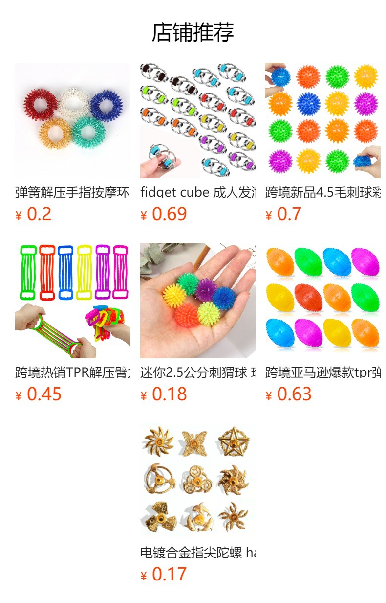 跨境多色拉扯网珠挤压发泄玩具 fidget toy减压编织网管弹珠玩具详情1