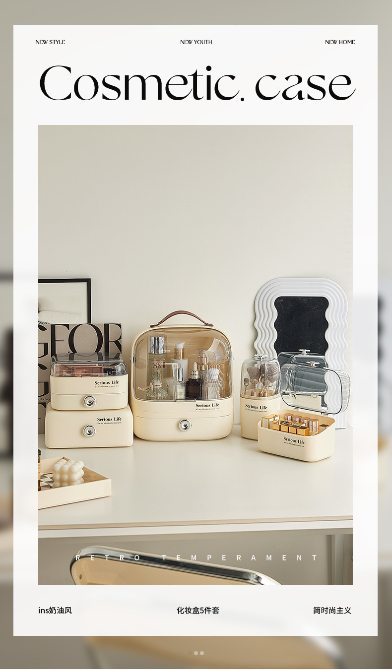 奶油ins风化妆品收纳盒套装大容量桌面防尘护肤品口红面膜置物架详情10