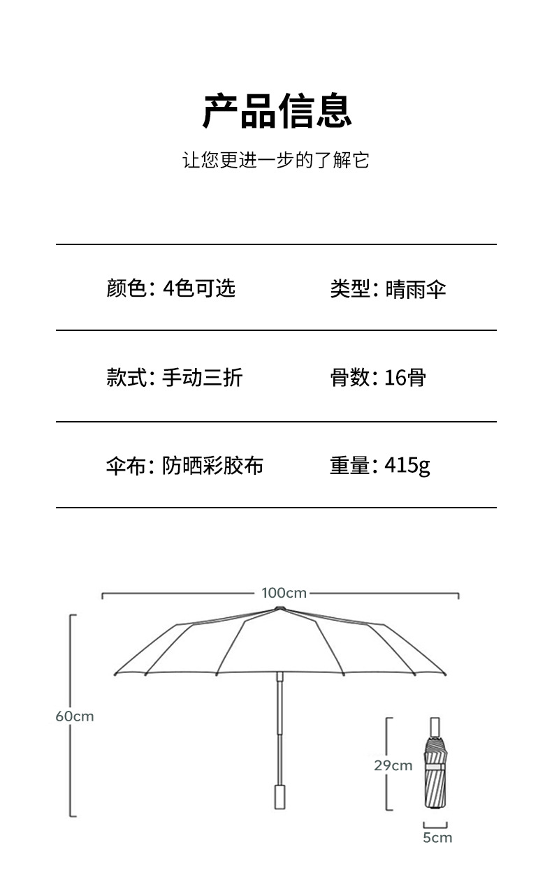 新款三折16骨手开彩胶晴雨伞实木手柄遮阳伞防晒太阳伞印logo现货详情27