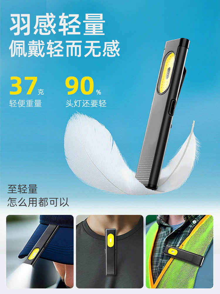 Cross-border portable dual-source work light, flashlight, cap clamp lamp, magnetic maintenance, ultra-light and ultra-thin mini emergency light pic 4