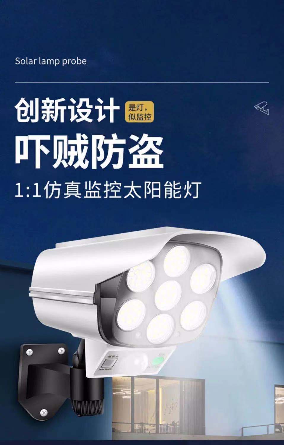 太阳能庭院灯仿真摄像头监控壁灯天黑自动亮人体感应灯防贼灯路灯详情1