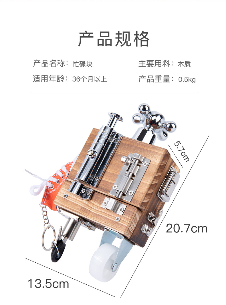 跨境木制儿童早教立体解锁忙碌小方块宝宝忙碌板玩具批发详情88