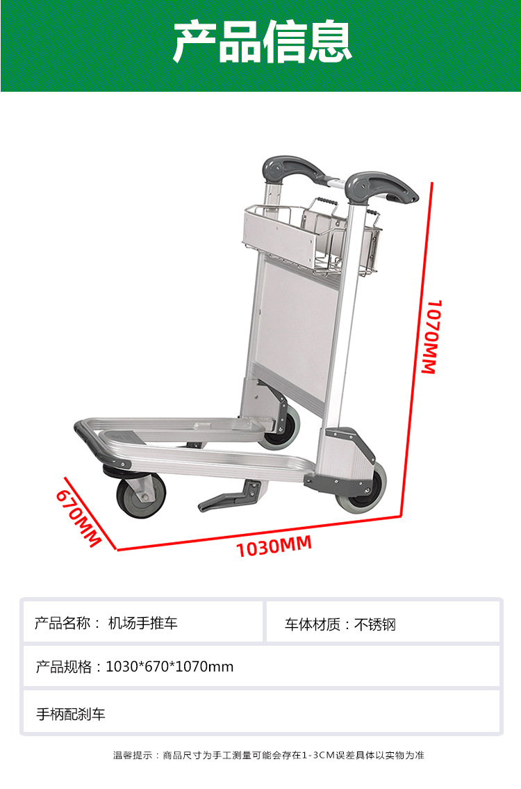 批发机场手推车 铝合金机场车 高铁站行李车铝合金行李车详情8