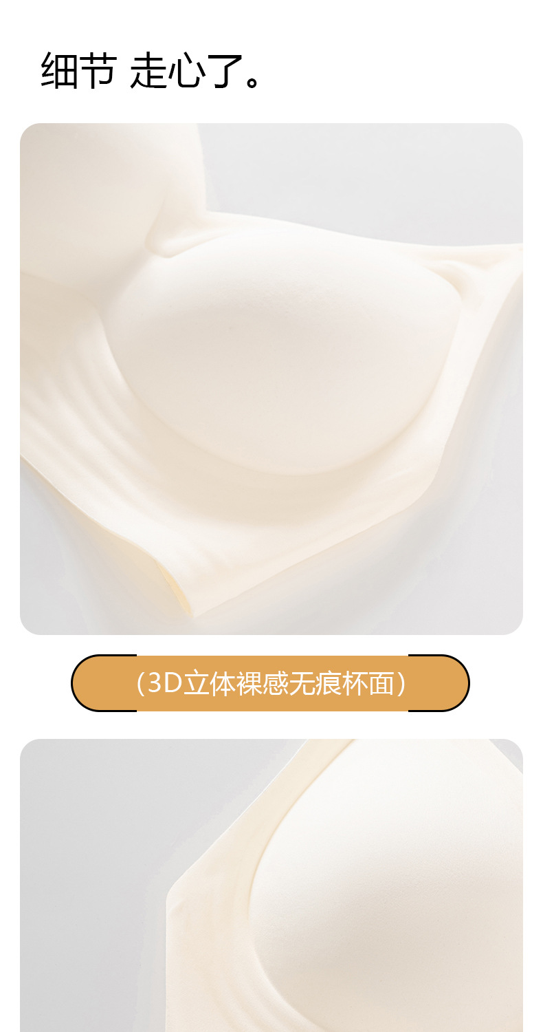 挂脖美背内衣女无痕小胸聚拢显大柔软无钢圈软支撑三种穿法文胸罩详情14