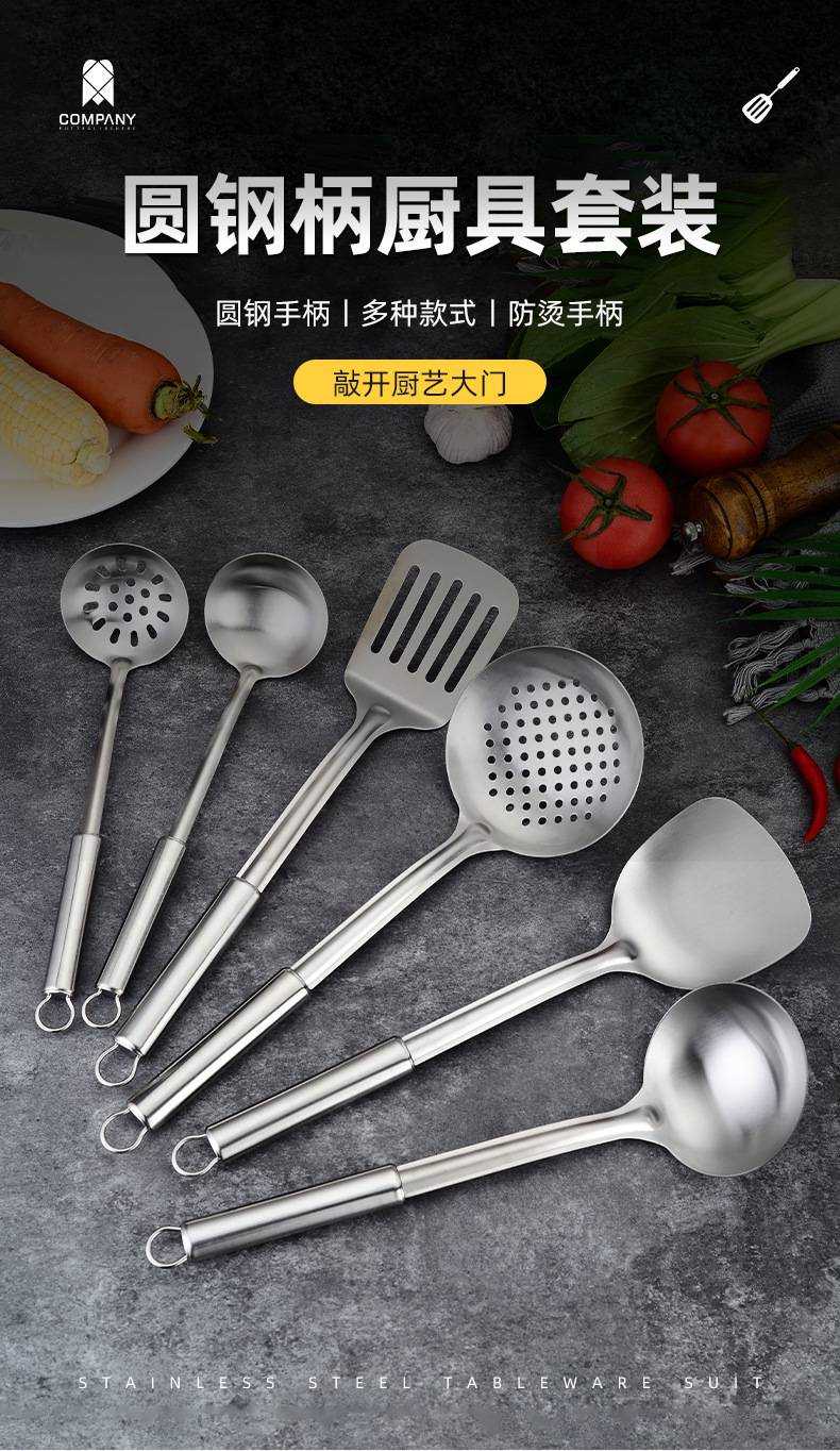 201 stainless steel extended cooking spoon and spatula set with round steel handle simple kitchen tools factory direct sales pic 1