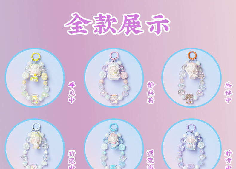 喵呜挂链潮玩盲盒背包手机挂饰新款装饰品送女友礼物生日少女心详情3