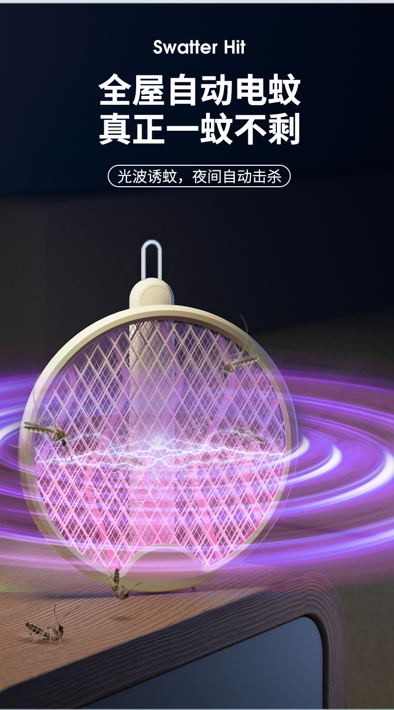 新款二合一折叠电蚊拍可悬挂锂电池USB接口户外家用充电式灭蚊灯详情4
