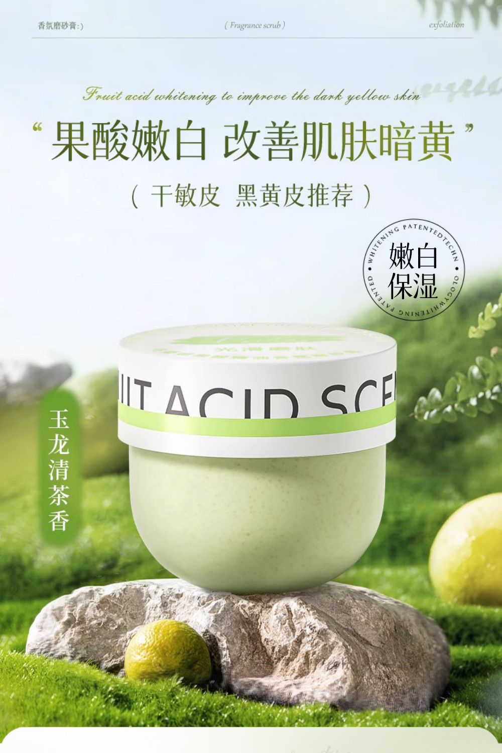 果酸香氛磨砂膏身体嫩白嫩滑全身去角质去鸡皮保湿深层嫩肤厂家详情5