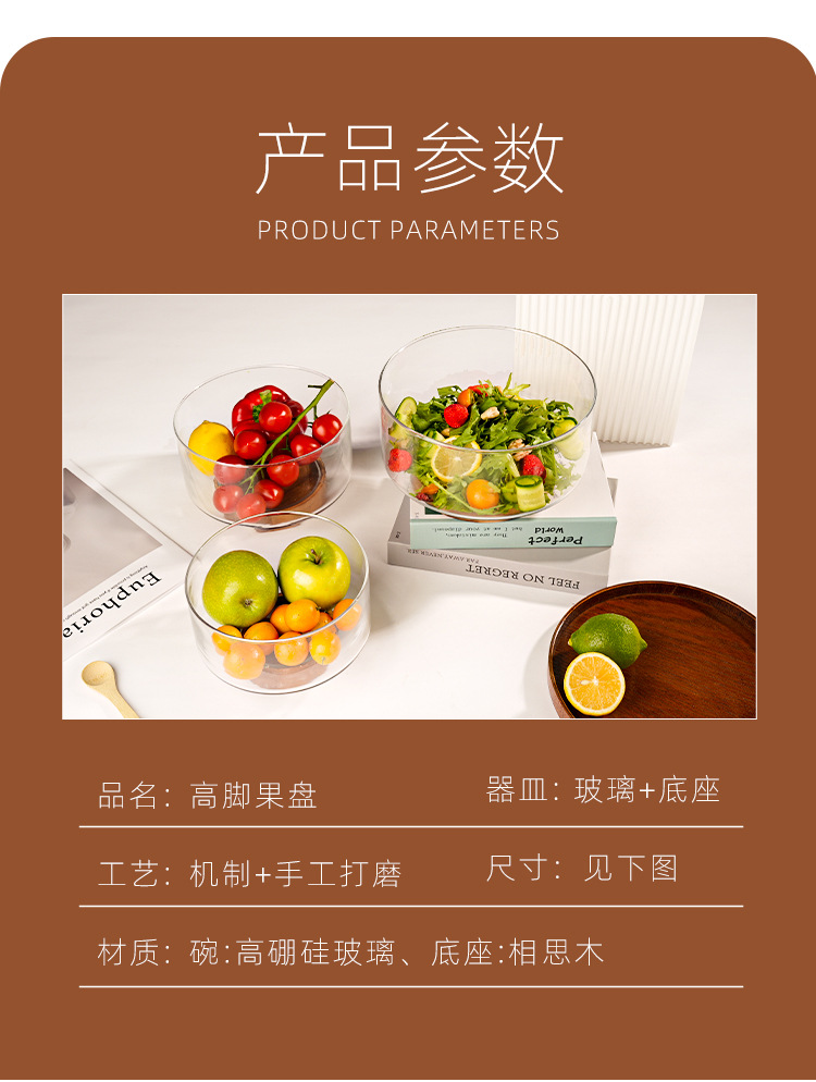 中式玻璃果盘送相思木底座盘子零食沙拉碗水果盘轻奢高级感玻璃碗详情25