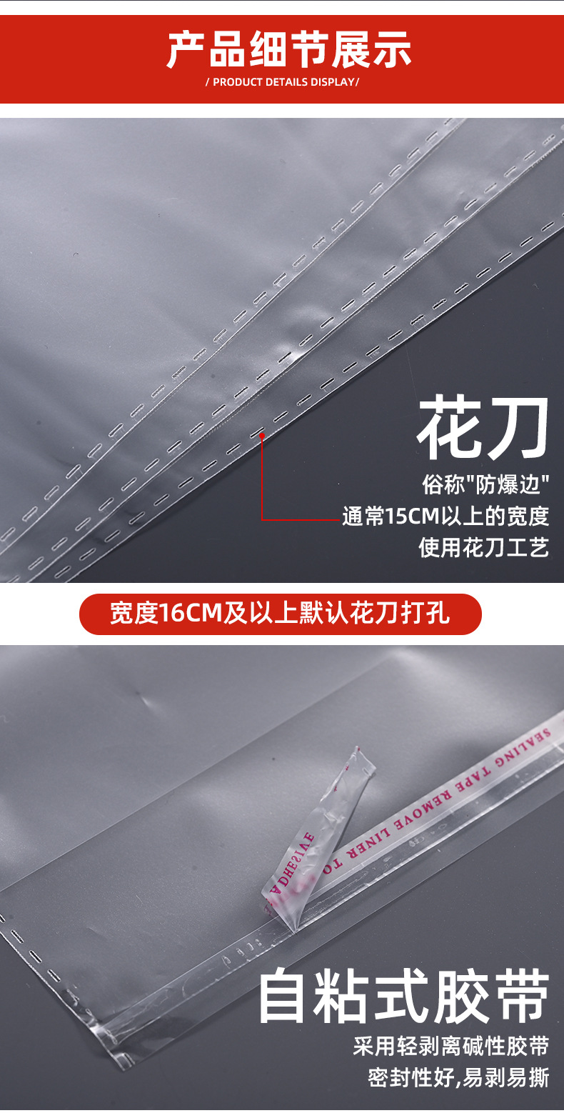 opp自黏袋自粘袋定制塑料服装包装袋个性设计饰品包装封口塑料袋详情3