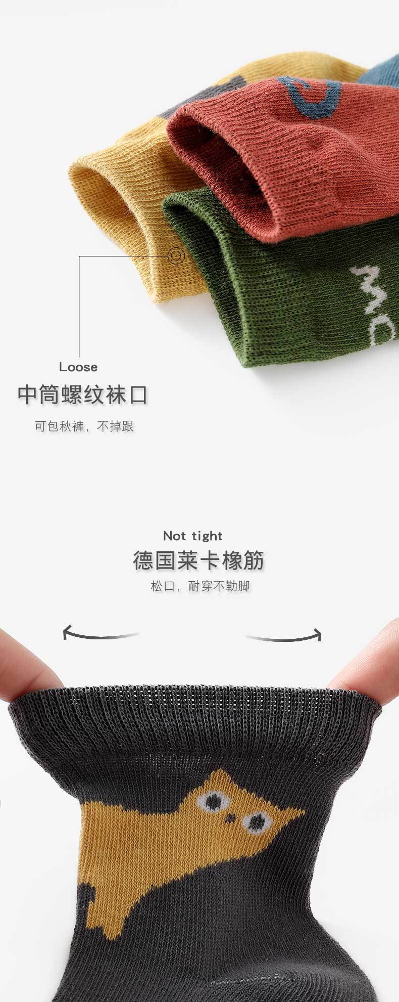 新款儿童A类卡通棉袜宝宝冬季中筒袜男童女童透气无骨袜春秋童袜详情26