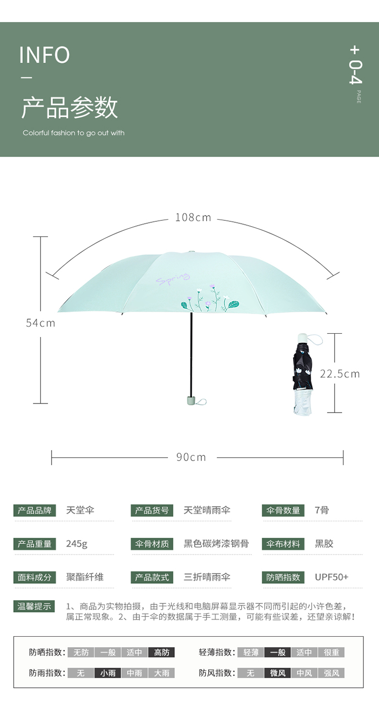 97N遮阳伞防晒防紫外线三折叠雨伞女神学生太阳伞晴雨详情38