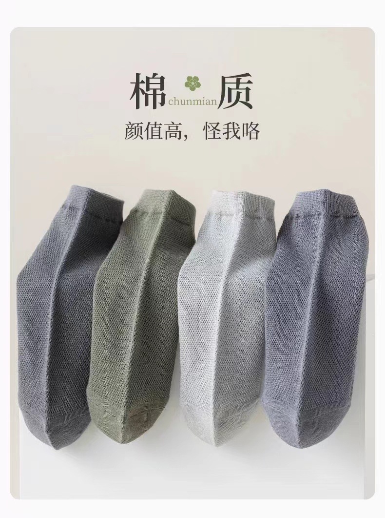 纯棉袜子男短袜春夏薄款网眼按摩底全棉男士船袜诸暨夏季诸暨批发详情12