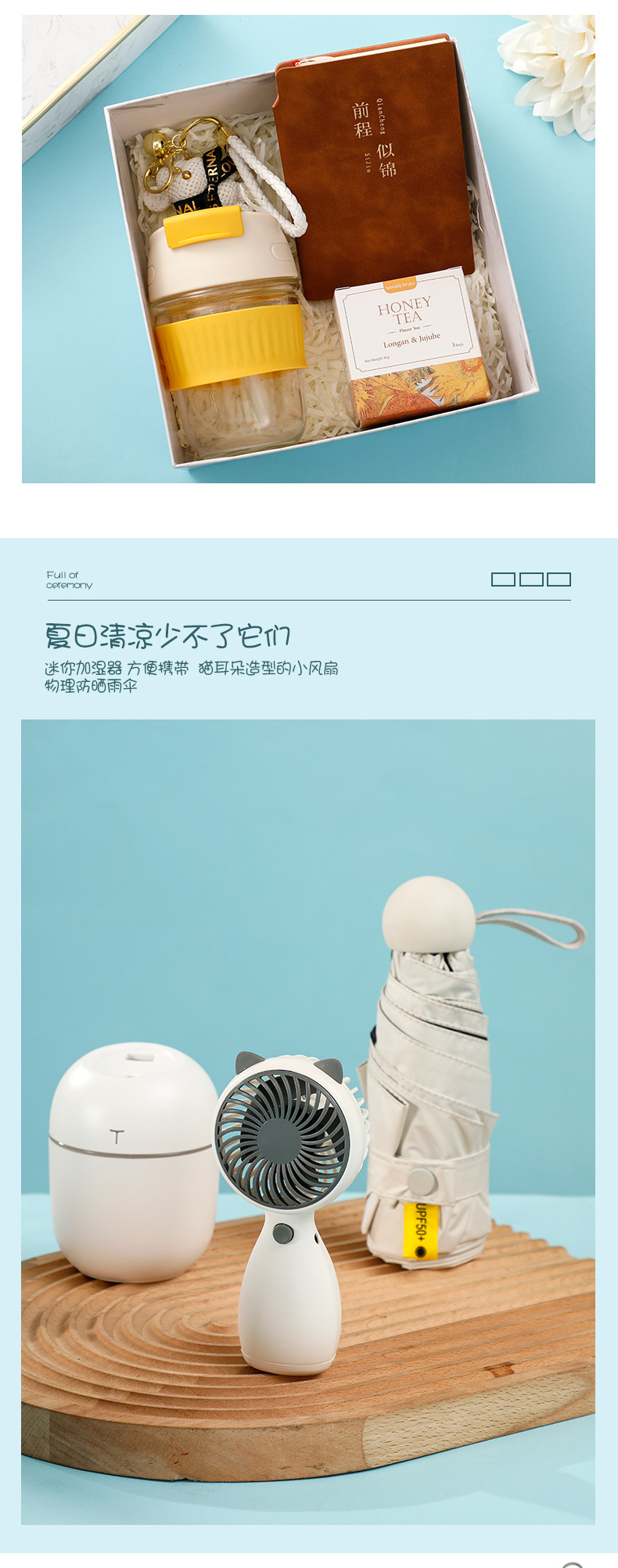 创意实用商务活动礼品伴手礼客户员工生日礼物防晒帽雨伞风扇套装详情7