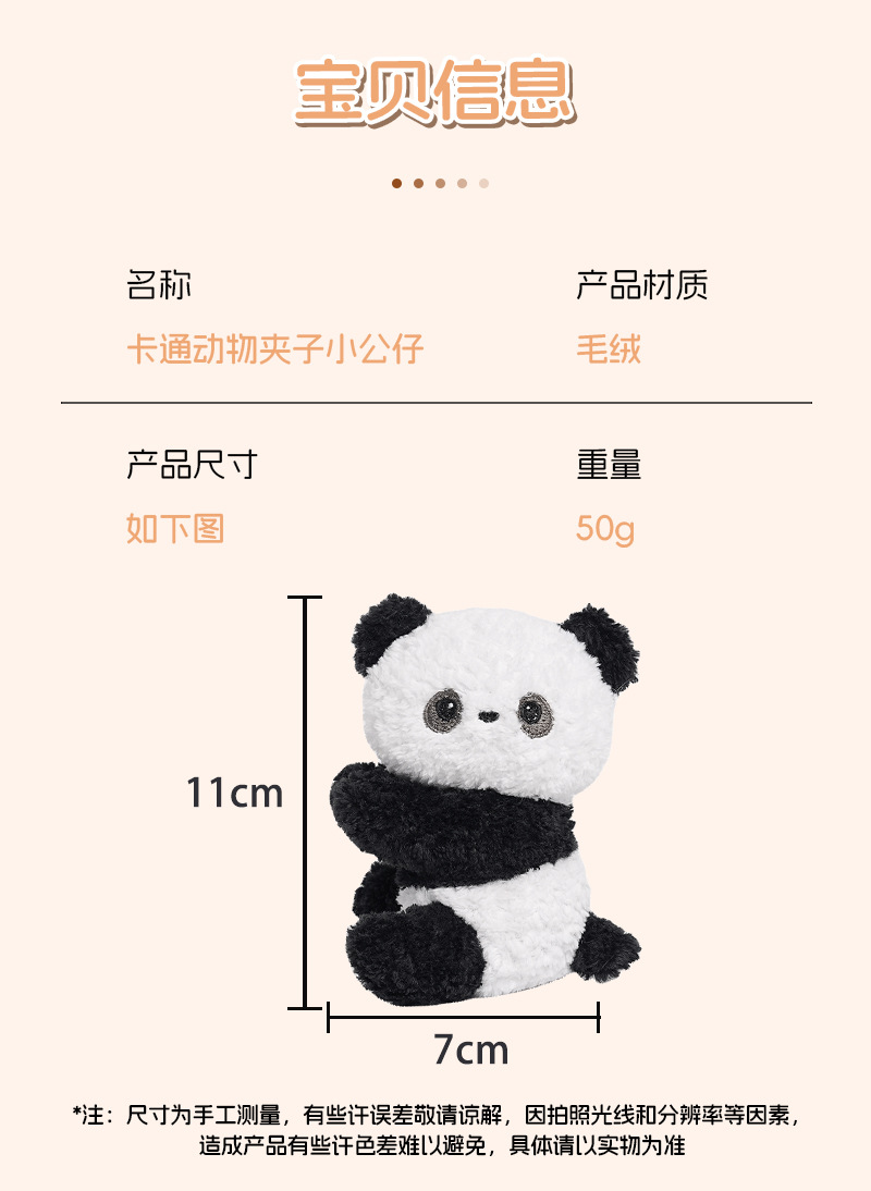 卡通玩偶电脑显示器装饰可爱治愈车载中控台饰品新款解压工位摆件详情9