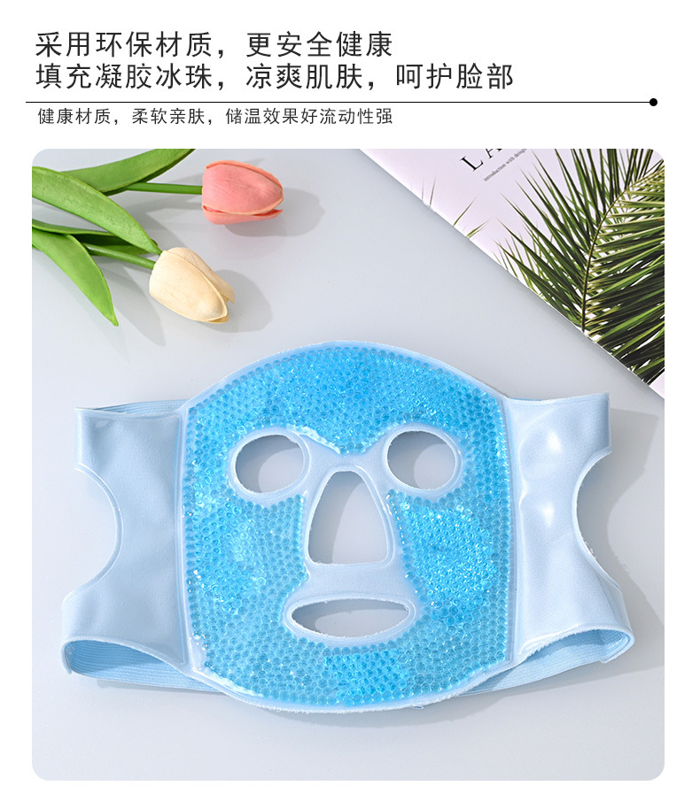 冰敷面罩冰敷眼罩冰袋敷脸面膜术后恢复神器热敷全脸降温超柔脸罩详情3