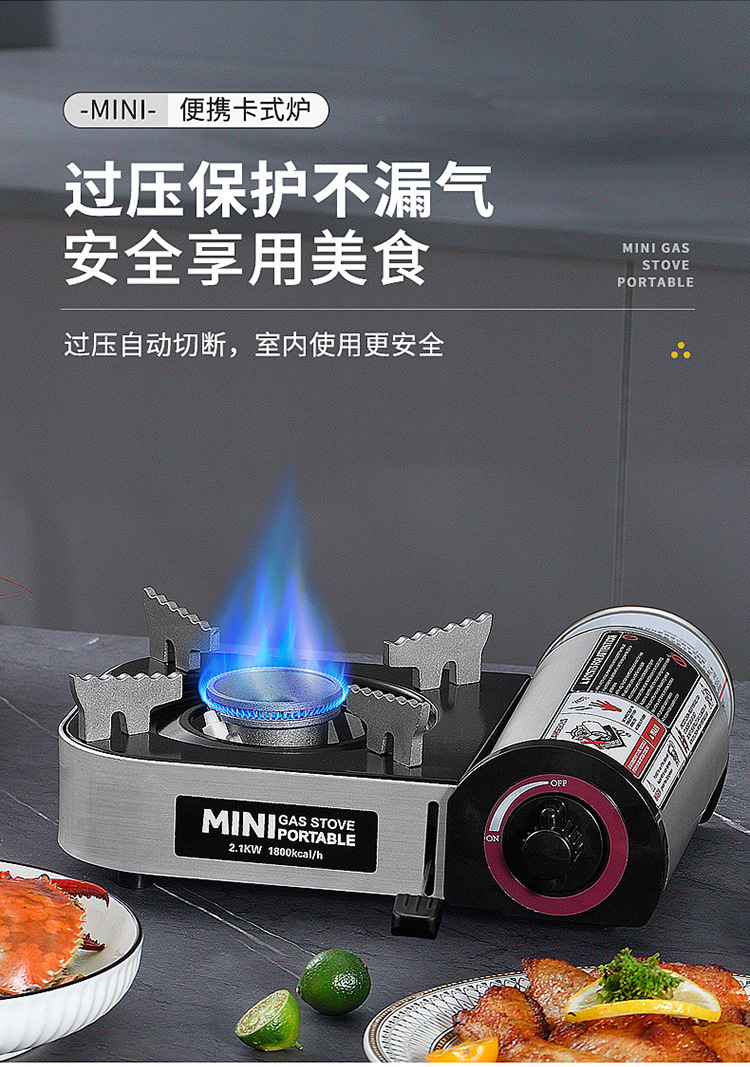 定制野餐迷你小卡式炉具家用瓦斯燃气卡斯炉户外车载便携式煤气灶详情9