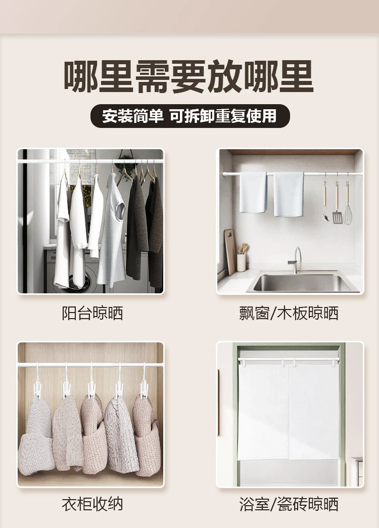 可调节伸缩杆日式窗帘杆家用浴室门帘杆免打孔晾衣撑杆罗马杆批发详情3