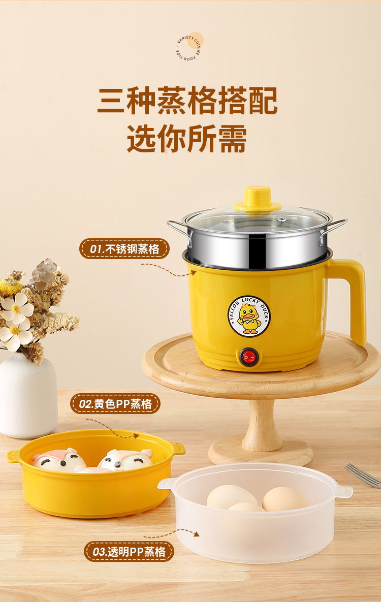 小电锅电煮锅煮面锅家用学生宿舍不粘锅小黄鸭迷你一体多用电饭锅详情4