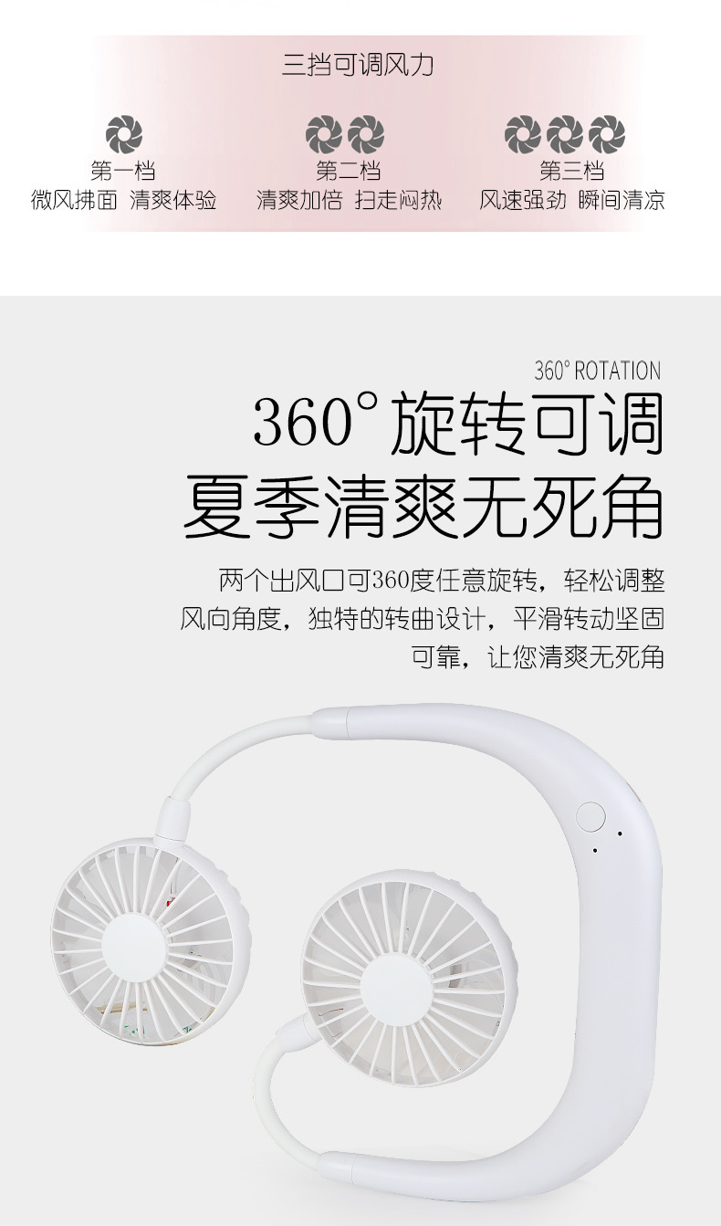夏季挂脖风扇USB充电懒人便捷式无叶小风扇户外运动挂脖子小风扇详情20