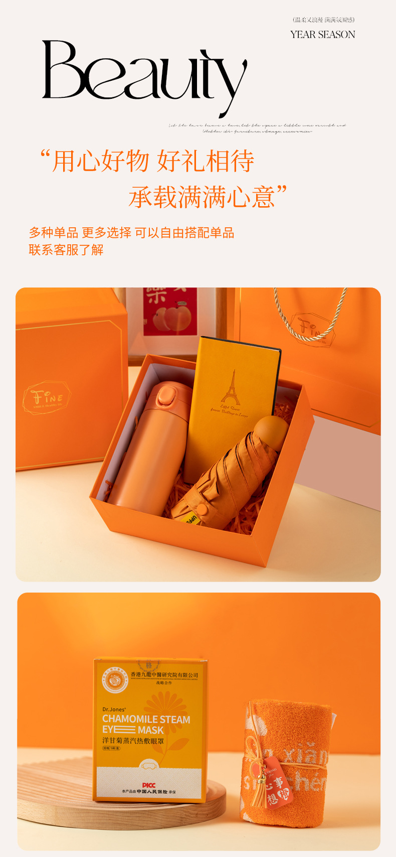 开业活动礼品定制logo实用送客户高级感夏季毕业伴手礼套装随手礼详情7