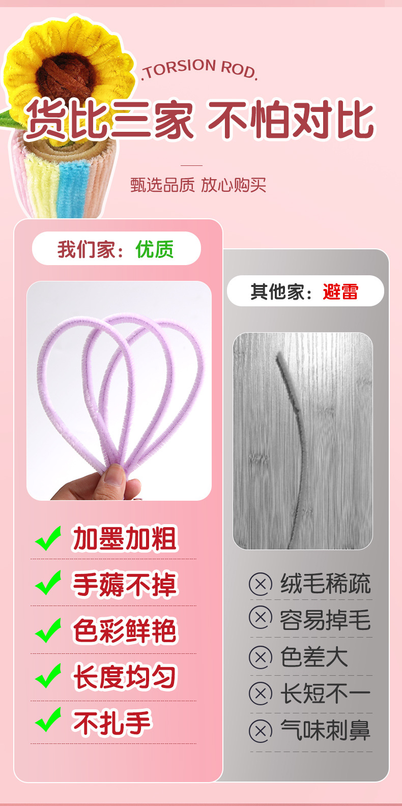 马卡龙色加密【扭扭棒超密扭扭棒花束加密幼儿园diy益智玩具毛条详情7