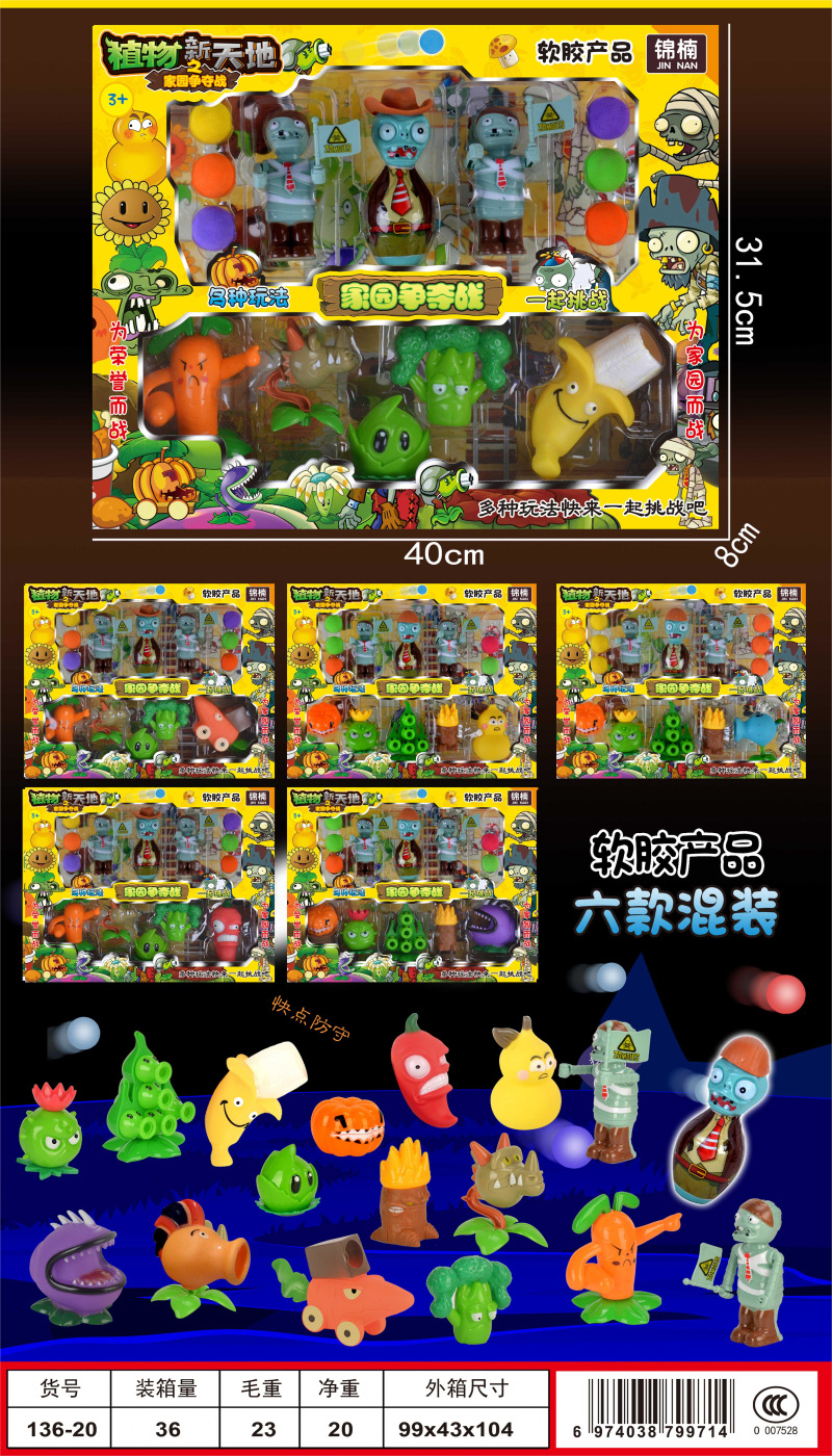 儿童僵尸植物新天地手办模型玩具可发射子弹射手益智男女孩玩具详情5