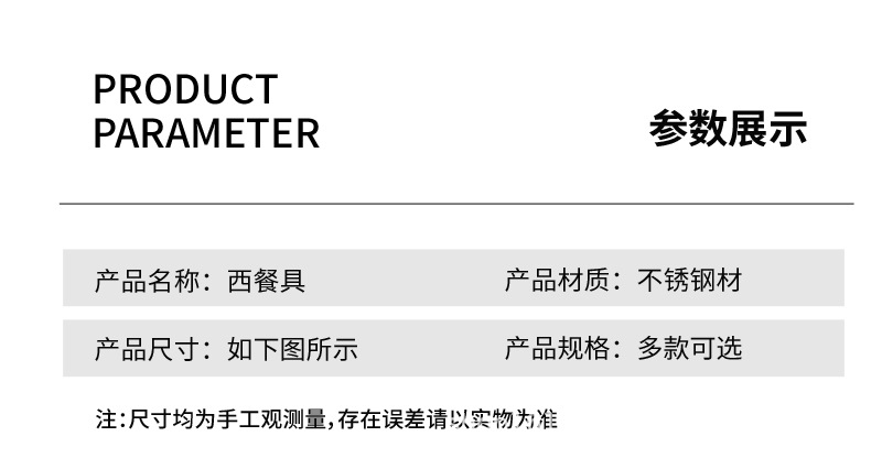 不锈钢勺子葡萄牙西餐具套装刀叉勺酒店餐厅西式牛排刀四件套跨境详情6