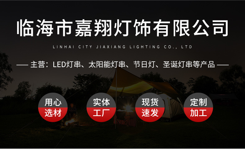Factory direct sales of led small color lights, flashing lights, string lights, starry sky outdoor solar leather line lights, decorative lights and star lights pic 1
