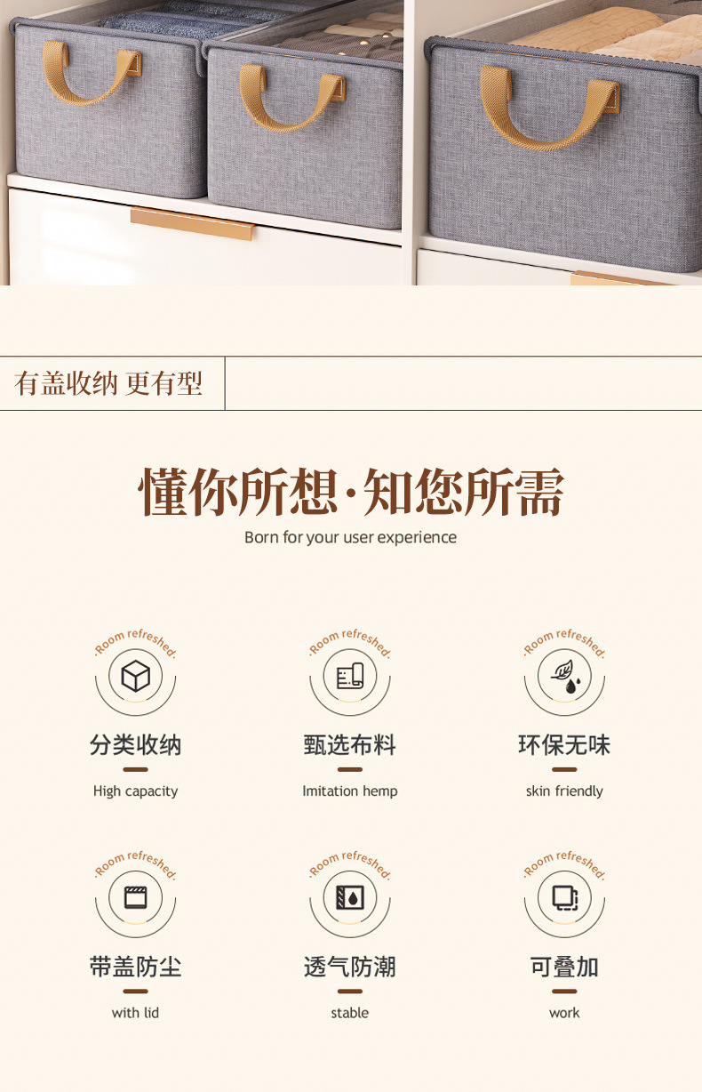 阳离子带盖钢架收纳箱衣服折叠收纳筐衣柜格子间分类整理收纳盒详情3