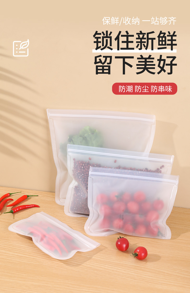 EVA食品保鲜袋冰箱食品储存袋水果蔬菜食物密封袋可重复使用详情2