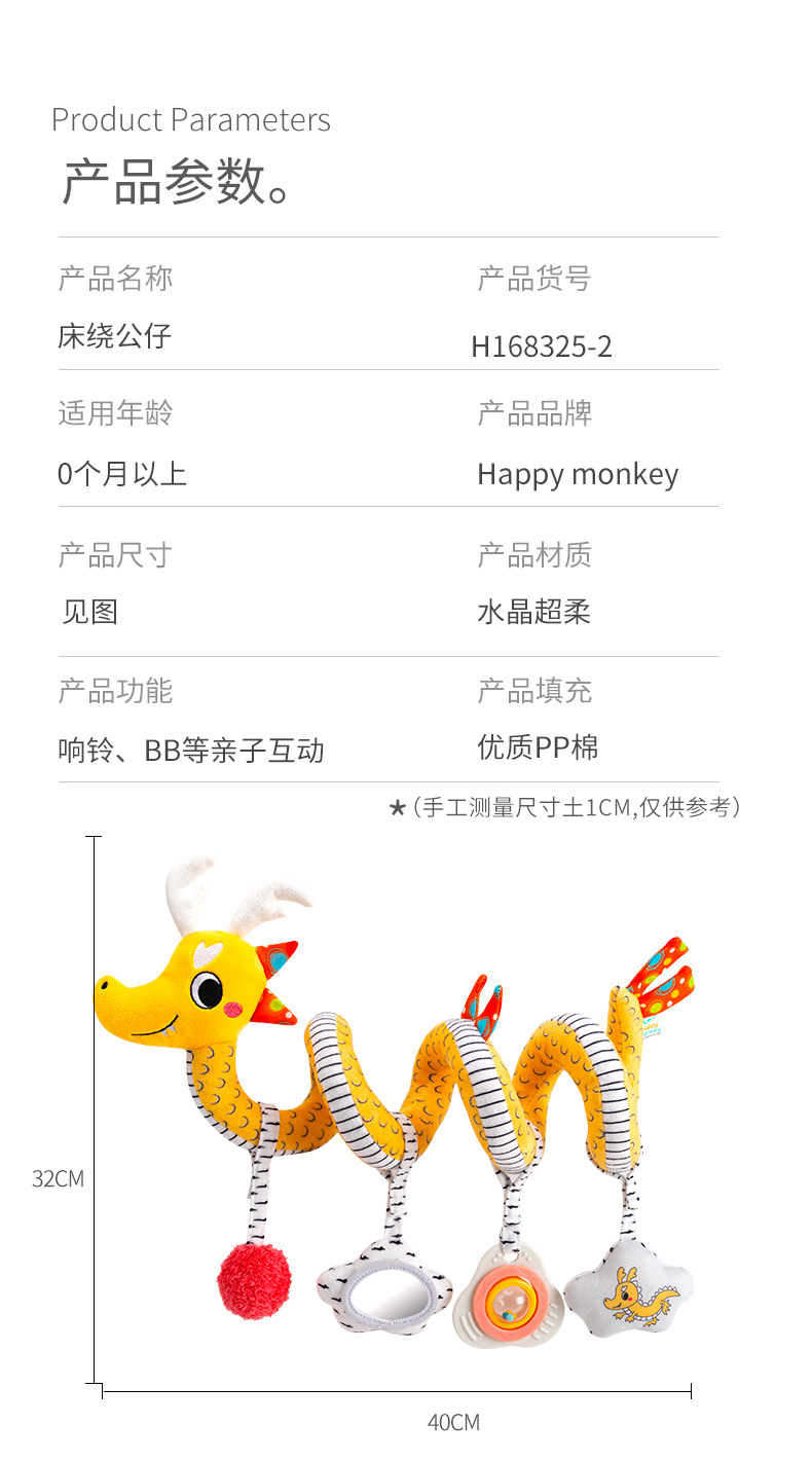 Happy monkey Dragon Baby Bed, Bed bell, bed hanging toy, baby stroller, hanging piece, decoration, rattle pic 11