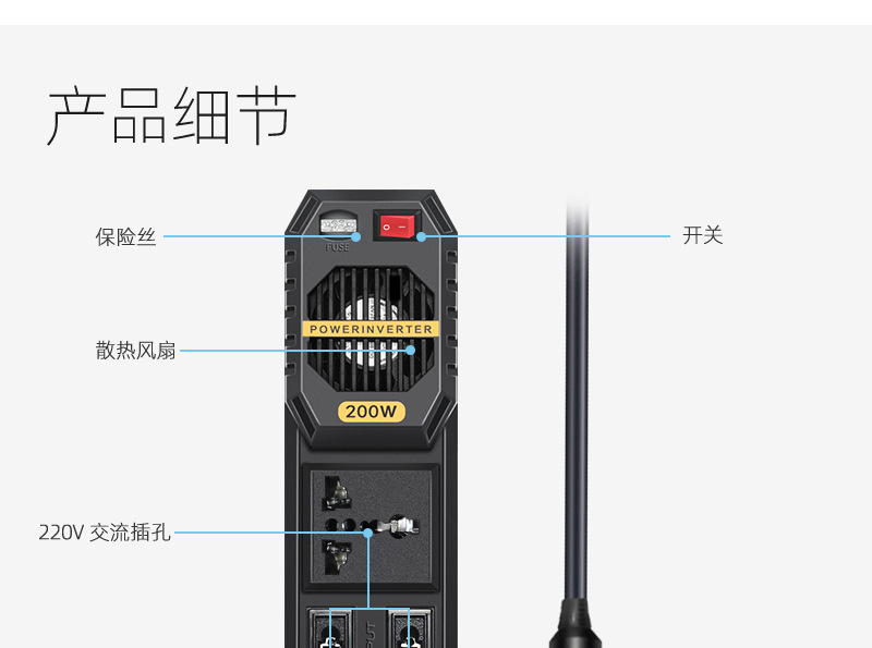 百盈200W迷你车载逆变器12V转220V户外汽配类电源转换器inverter详情5