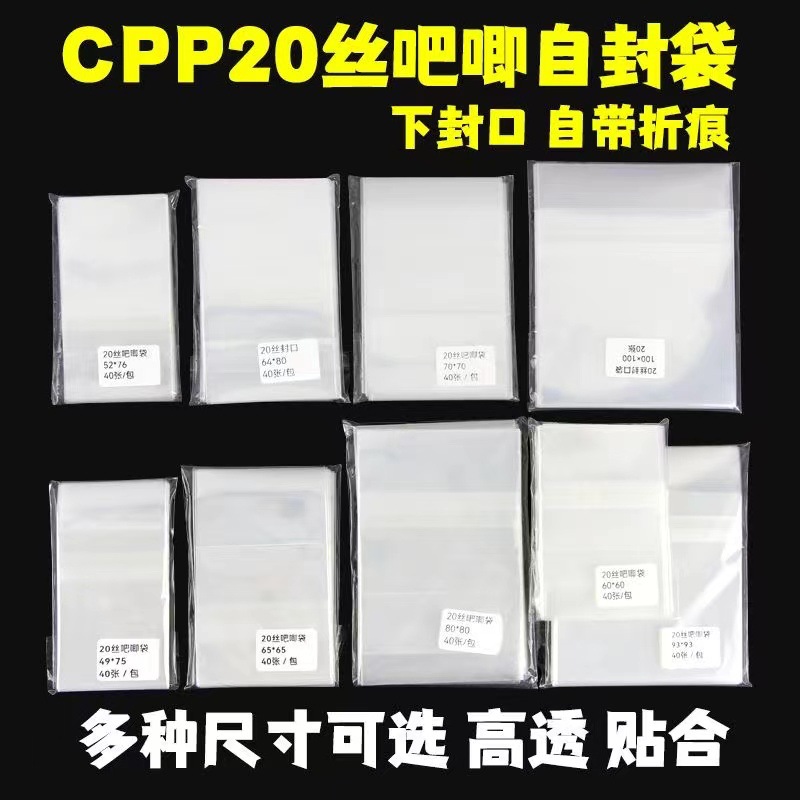 20 Silky self-sealing bag CPP moisture-proof silky smooth high-transparency silky protective bag Millet storage bag pic 1