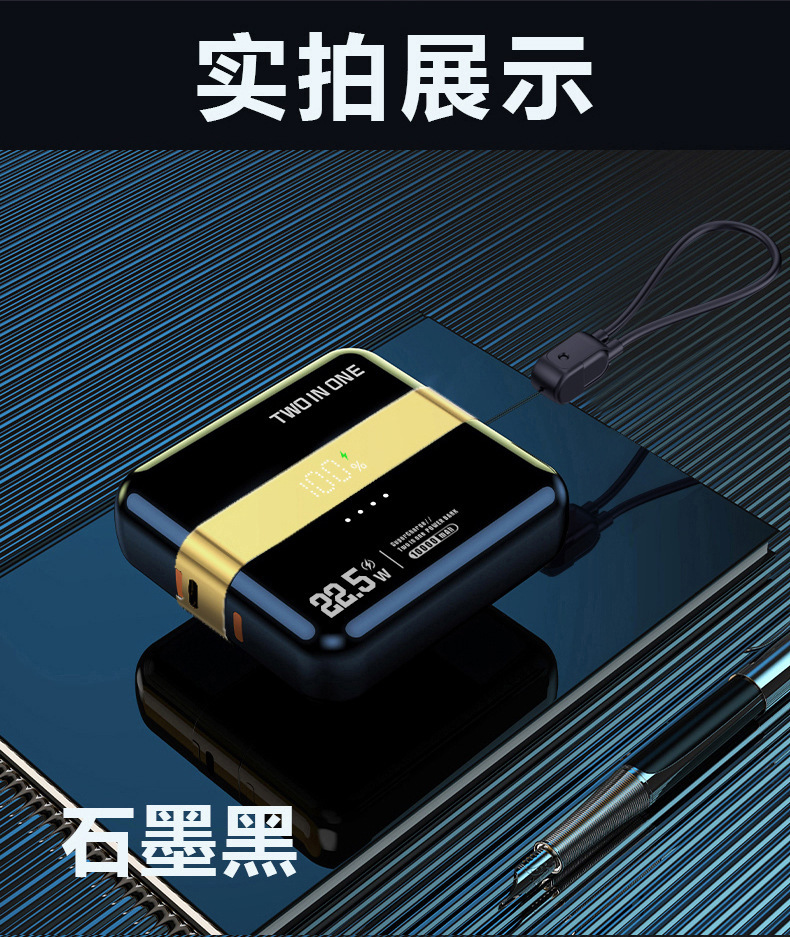 跨境二合一磁吸分离式超级快充自带线10000mAh充电宝移动电源详情20