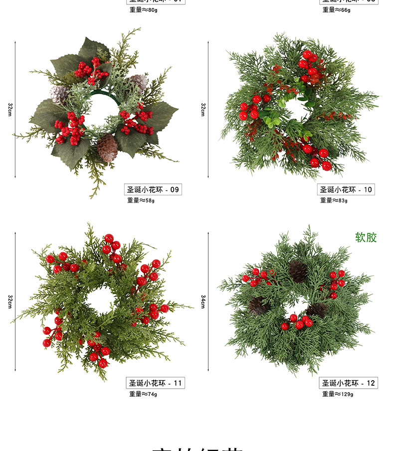 跨境新款圣诞节绿植仿真红果松柏门饰场景装饰氛围布置圣诞小花环详情5