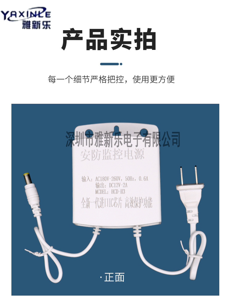 12V2A outdoor power led surveillance camera waterproof, rainproof and light-proof dual-wire power camera power adapter pic 20