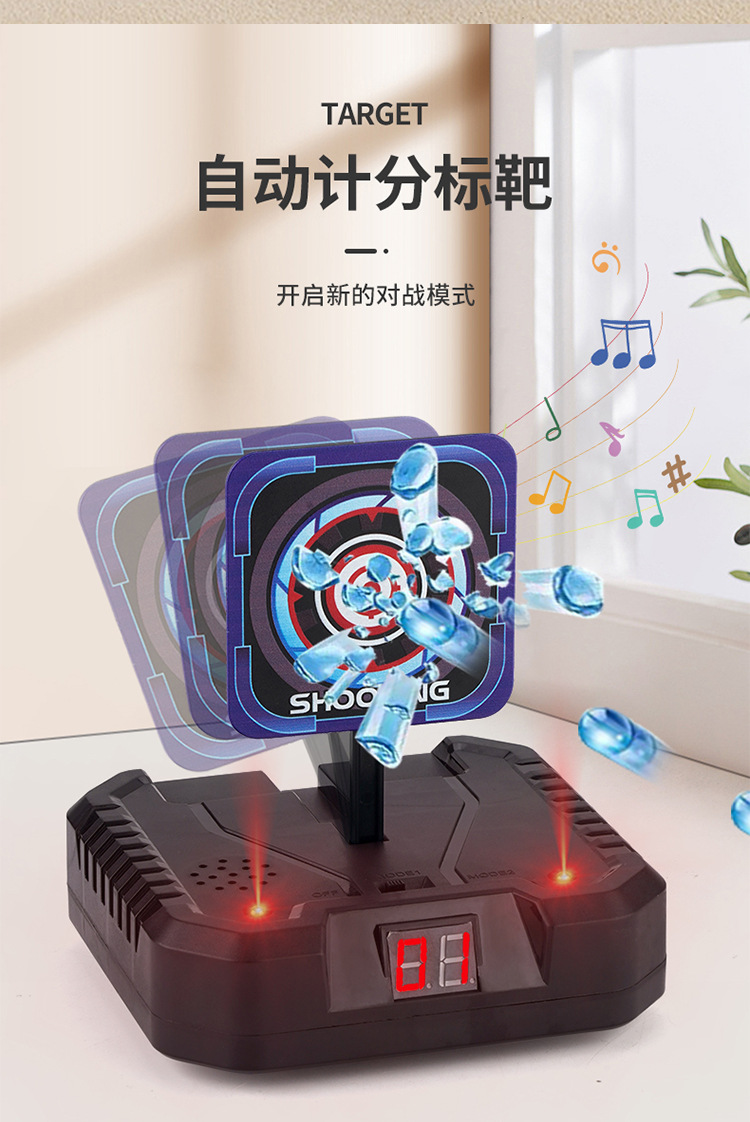 自动回位电子计分靶电动旋转标靶儿童练习射击移动标靶软弹枪玩具详情12