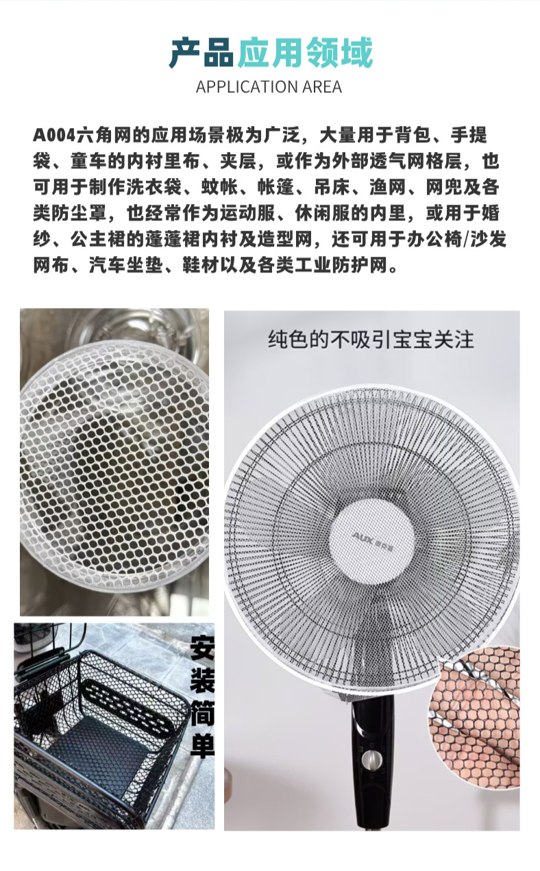 Mesh fabric, hexagonal mesh fabric, luggage, luggage storage bags, shoe materials, handbags, laundry bags, accessories, fabrics, Daye luggage materials pic 4
