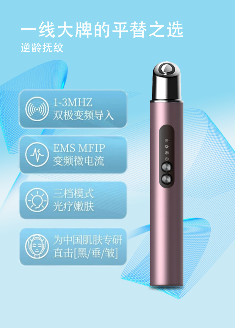 EMS Microcurrent Cold and Hot Compress Color Light Eye Beauty Device, Eye Massage Device, Eye Cream Infusion Device, Lifting, firming and Beauty Device pic 12