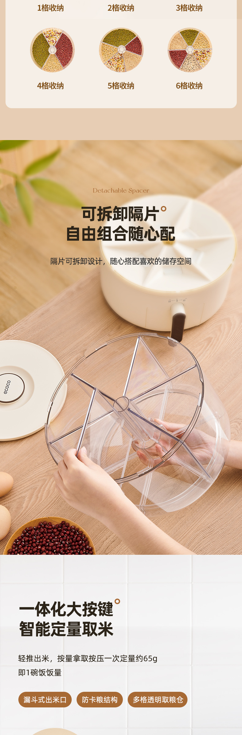 定制五谷杂粮储物罐分格家用米桶防虫防潮密封食品级定量装大米箱详情3